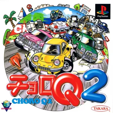 Choro Q 2 (JP) box cover front